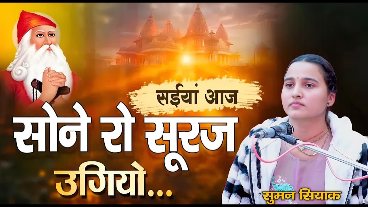 भजन 