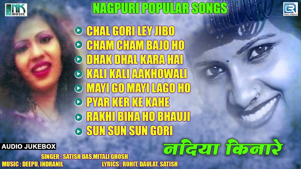 नदिया किनारे - Khortha Best Song Collection | Nadiya Kinare | Satish Das, Mitali Ghosh | RDC Nagpuri
