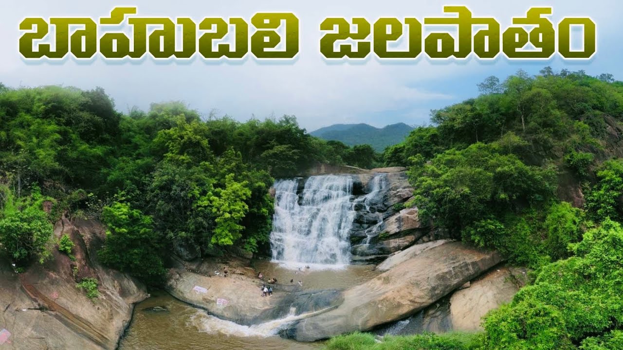 Sariya Waterfalls : Valabu Waterfalls || Baahubali Waterfalls || Devarapalli