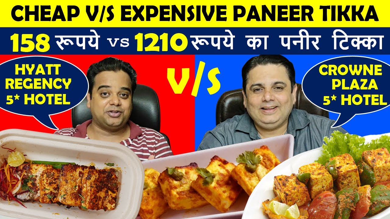 Cheap vs Expensive Food 😱 1210 Rs. vs 158 Rs Paneer Tikka 😎 Food Comparison ! Indian Food Vlogs