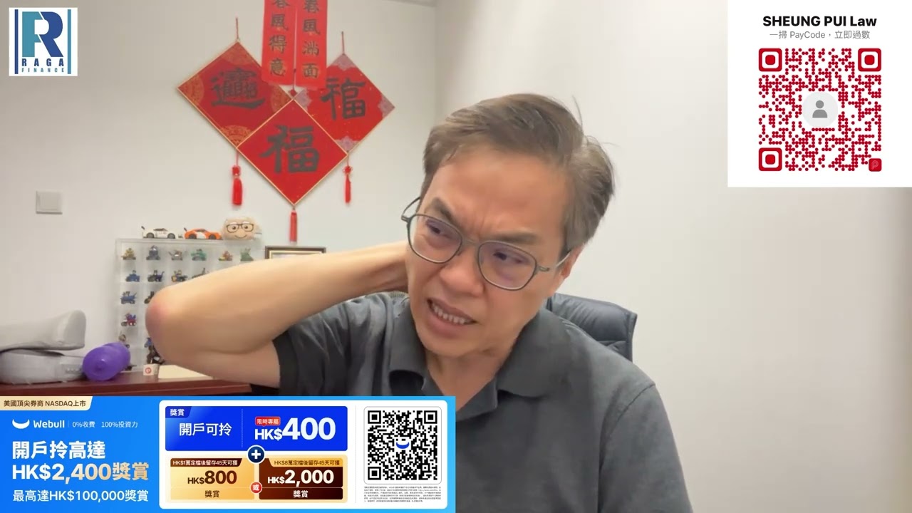 Raga Finance 今日FB live 20260415 - 第二節：Q and A