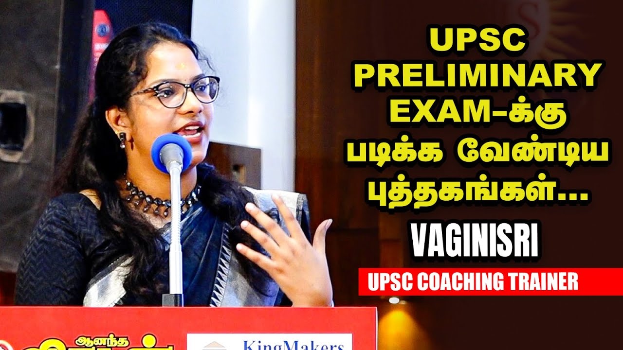 UPSC  தேர்வு எழுத self confidence முக்கியம்! - UPSC Coaching Trainer Vagini Sri | Kalvi Vikatan