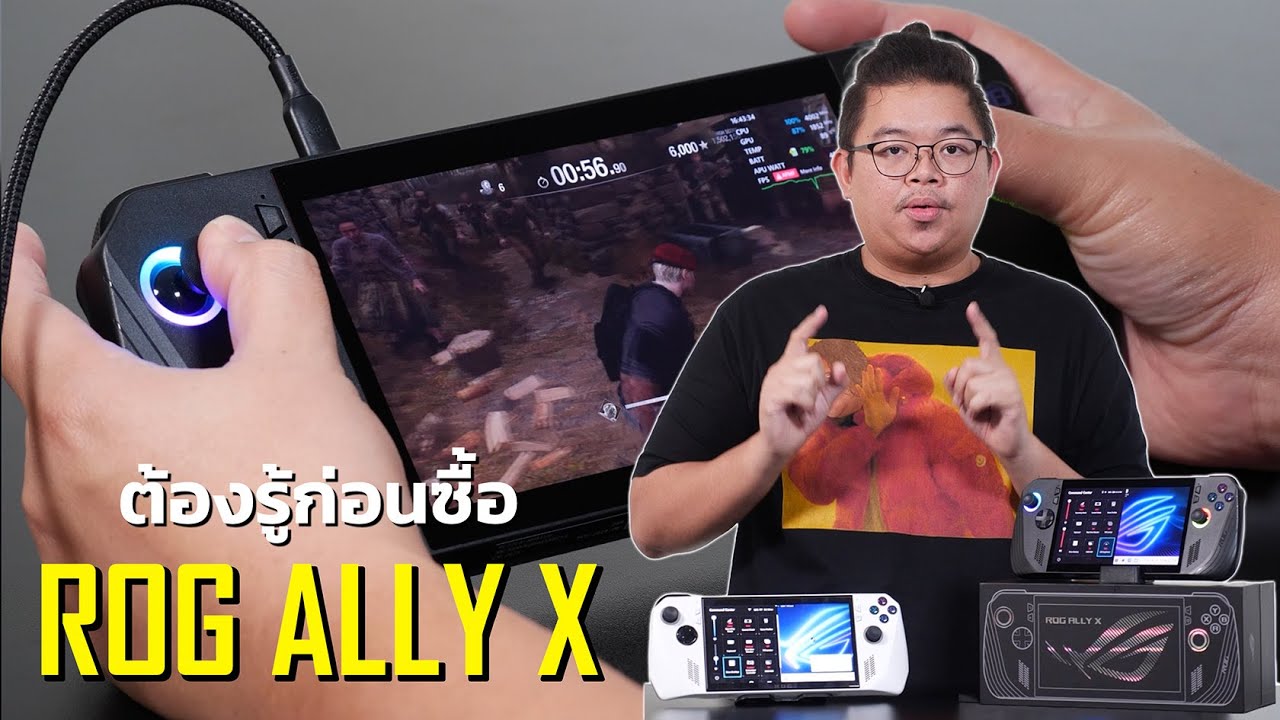 ต้องรู้ก่อนซื้อ ROG Ally X จะได้ไม่เจ็บหลัง