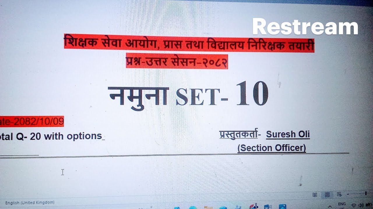 प्रश्न-उत्तर क्लास प्राथमिक तह/निमावि/मावि/ प्रास विनि खरिदार Question/Answer live class Set-9
