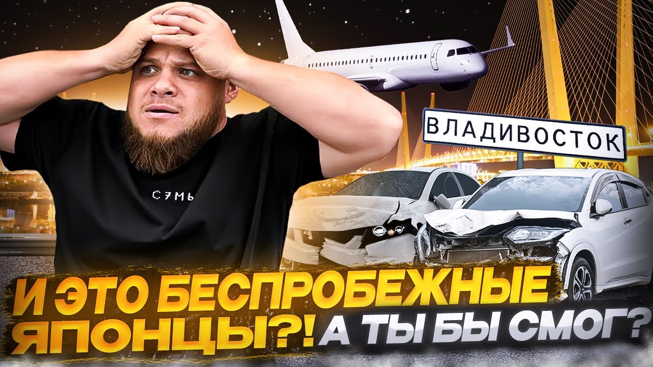 Как ОБМАНЫВАЮТ площадки Владивостока?! ЗЕЛЁНЫЙ УГОЛ ВСЁ!!!