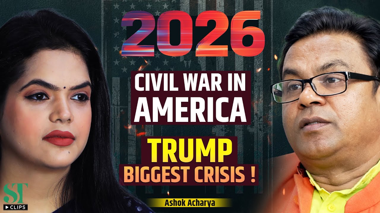 2026 Prediction: Trump, US Politics & India-US Relations, Global Crisis Ahead & NRIs । Ashok Acharya