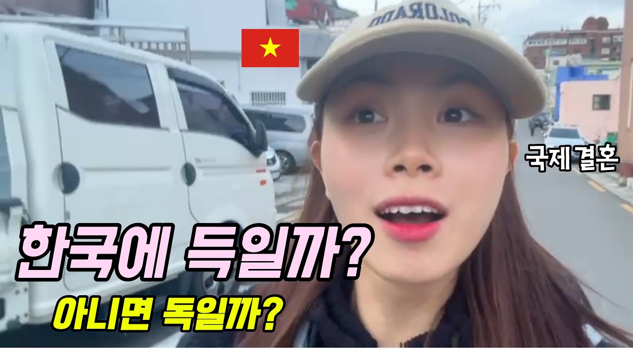 국제 결혼 증가… 한국에 정말 좋은 일일까?외국인이 알아보는 현실...