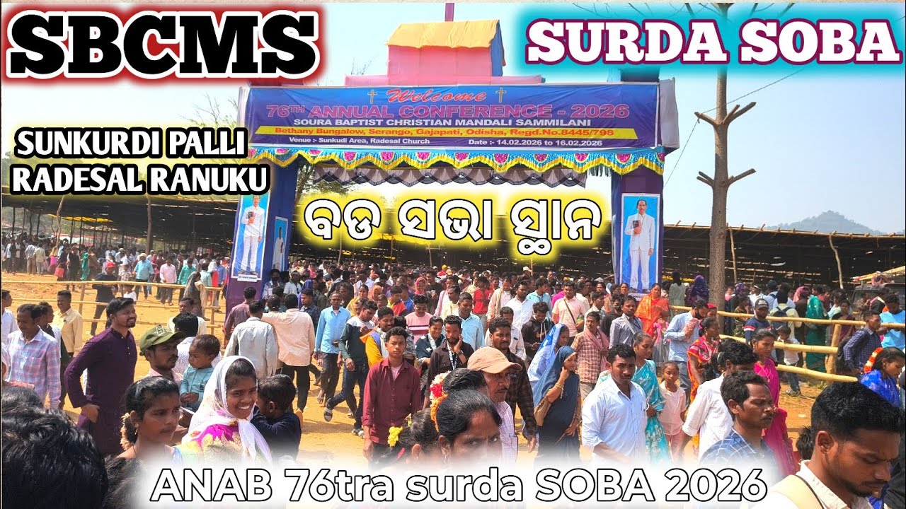 Anab 76tra surda soba | SUNKUDI PALLI, Radesal Ranukku | Made Parja lakh lakh Peoples SBCMS 