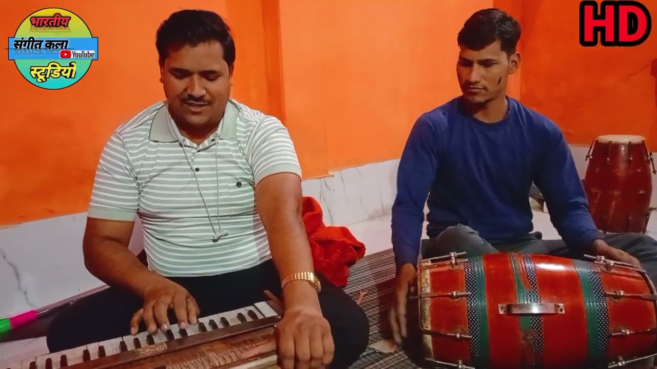 हरिओम यादव जी की जोरदार पेशकश सुंदर गायकी