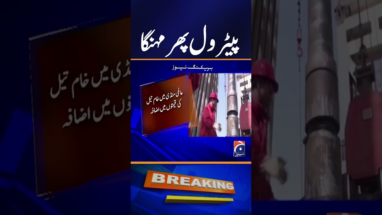 Petrol and Diesel Prices Increased Once Again | Breaking News