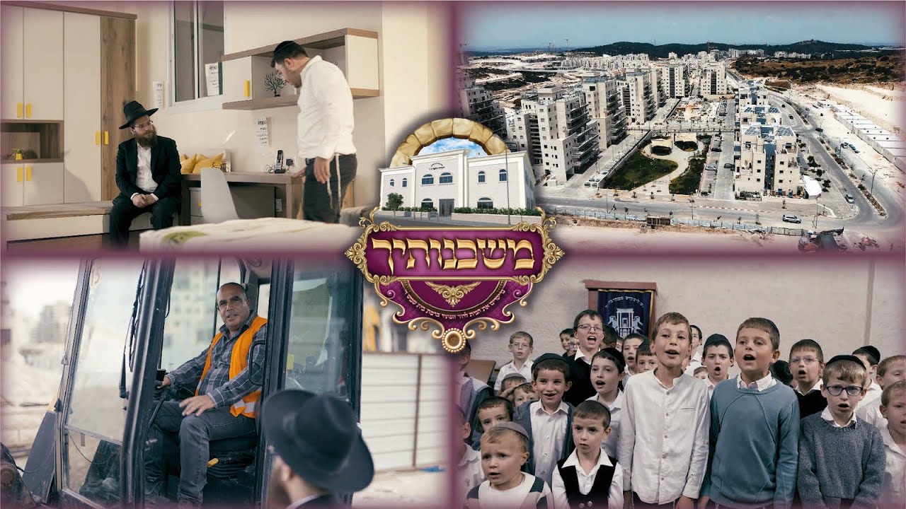 הקליפ שריגש אלפים ⭐ 'משכונתיך' - אברימי לונגר & מקהלת קול הנערים & שמוליק ויינריך \\  צבעים הפקות