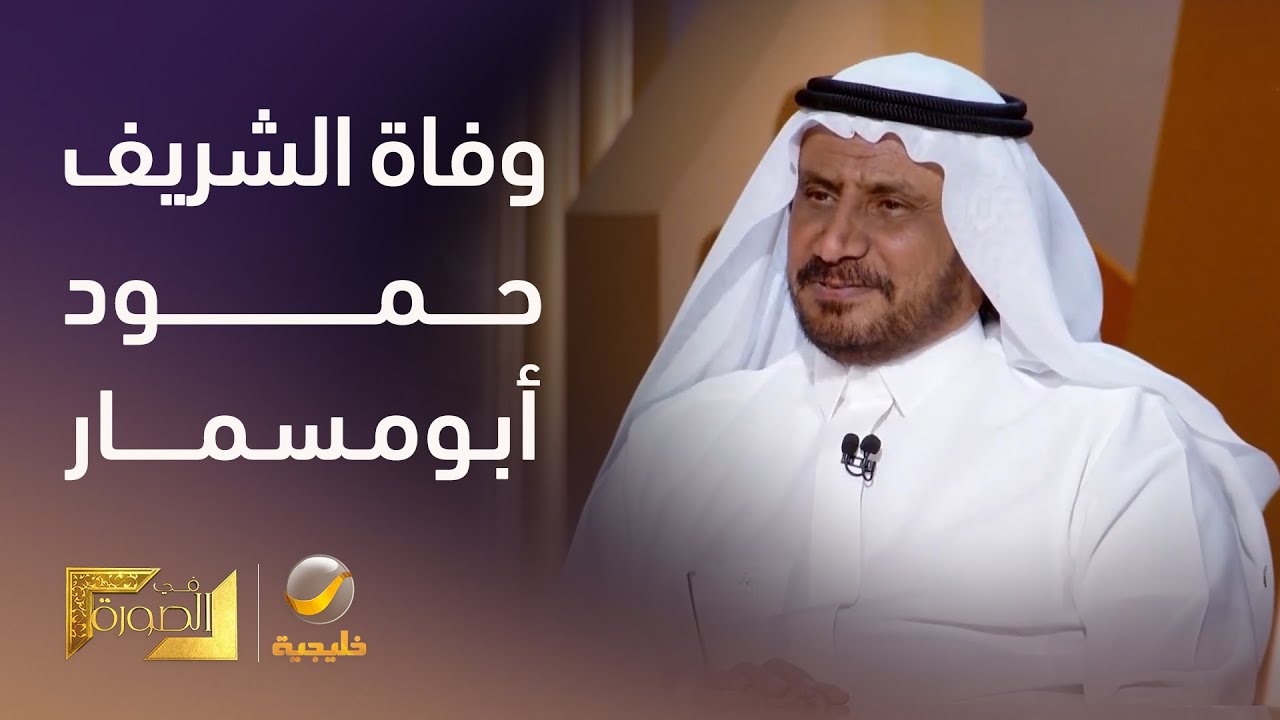 أشهر الروايات حول سبب وفاة الشريف حمود أبومسمار حاكم المخلاف السليماني