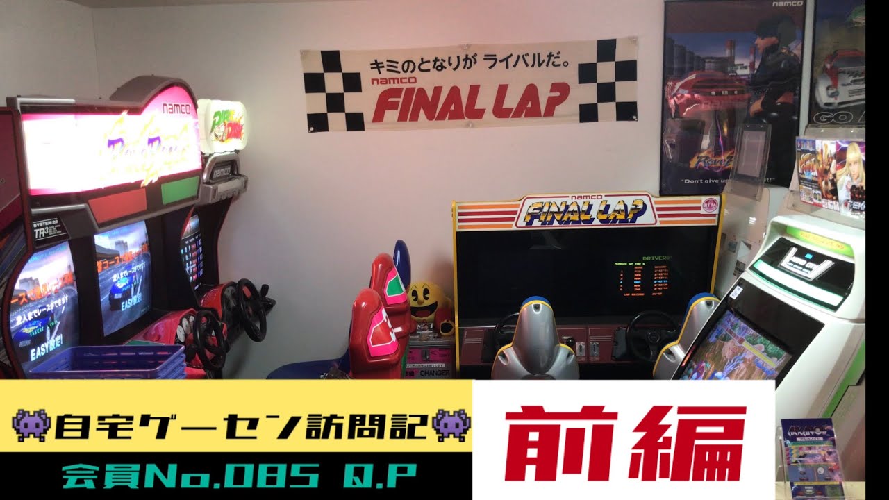 前編◇部屋にニューUFOキャッチャーを置く男【自宅ゲーセン訪問記★パート17】会員No.85 Q.Pさんの自宅ゲーセン公開