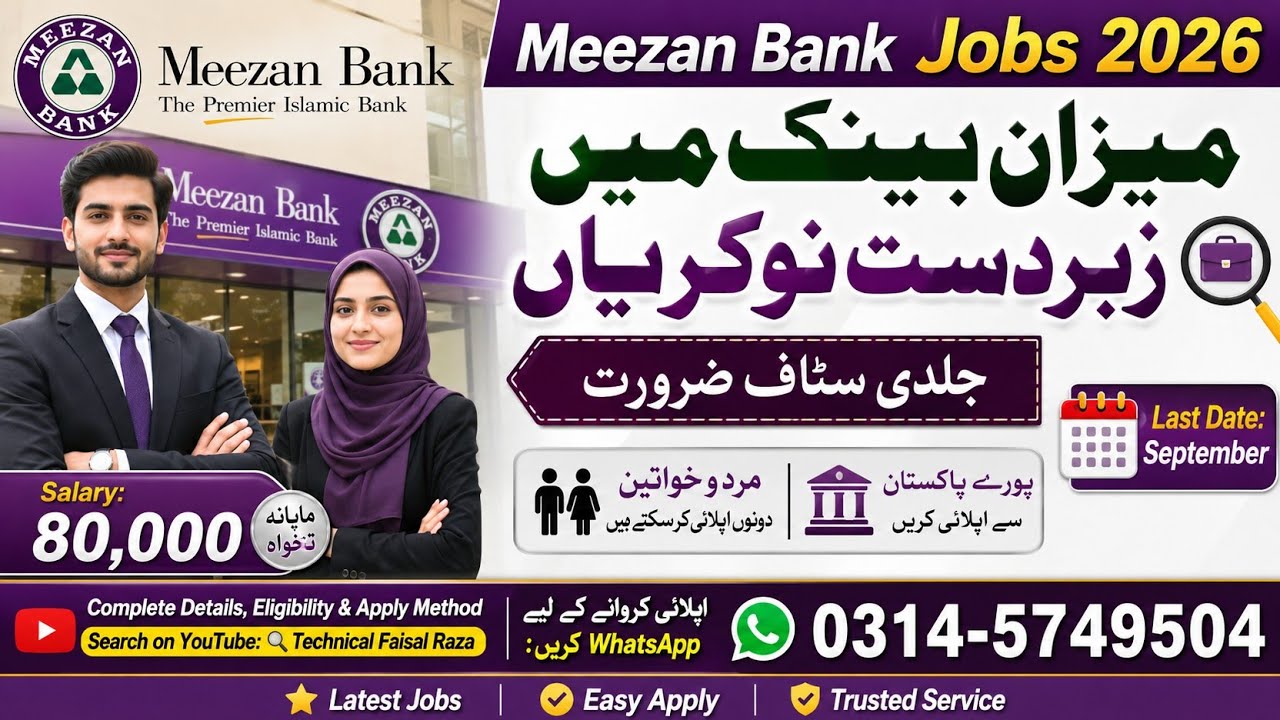 Meezan Bank Jobs 2026 | Male & Female | How to Apply Online | Complete Details