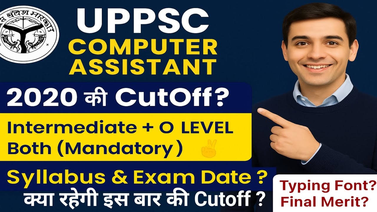 UPPSC COMPUTER ASSISTANT Vacancy 2025 || Exam Date, Cutoff, Syllabus, Final Merit, || Complete In...