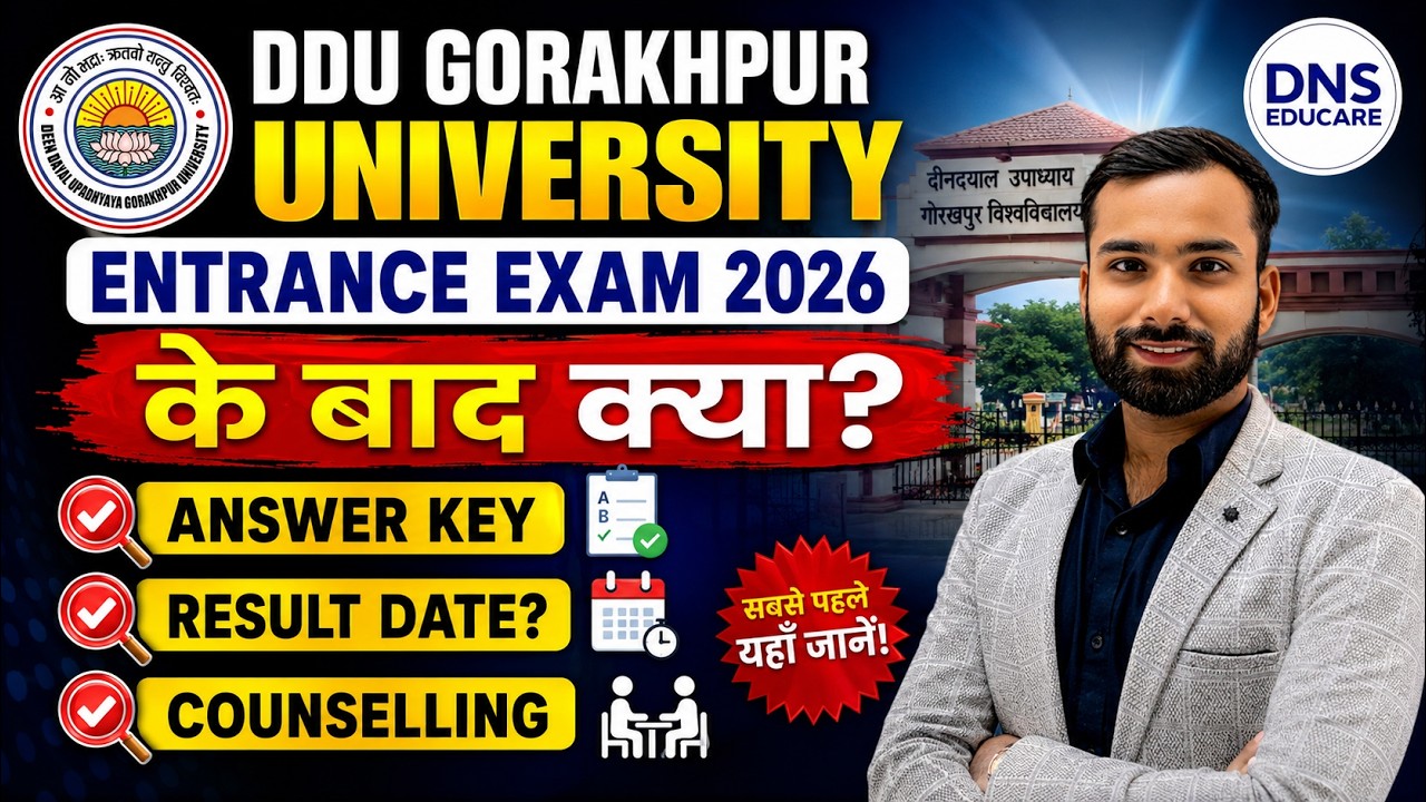 DDU Gorakhpur Entrance Exam 2026 के बाद क्या? | Answer Key, Result Date & Counselling? | Abhiman Sir