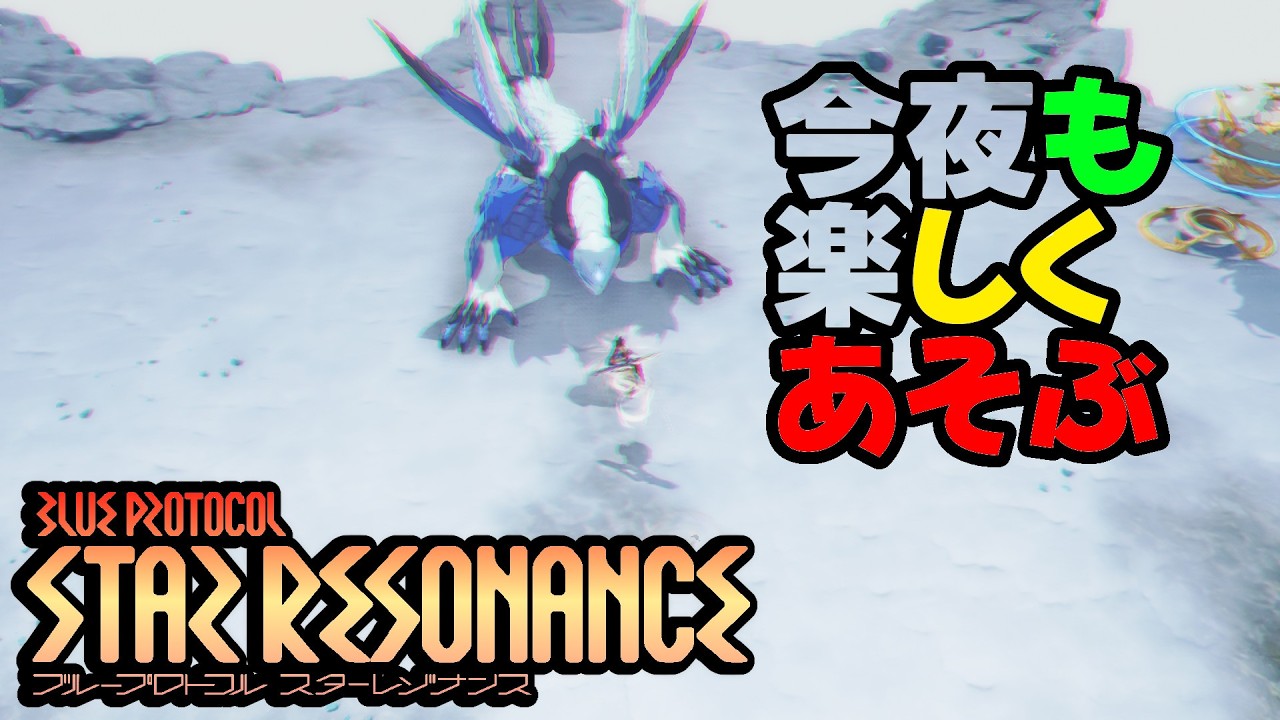 【#スタレゾ】今夜はなにをしようかな？無計画だぜ【#BPSR】