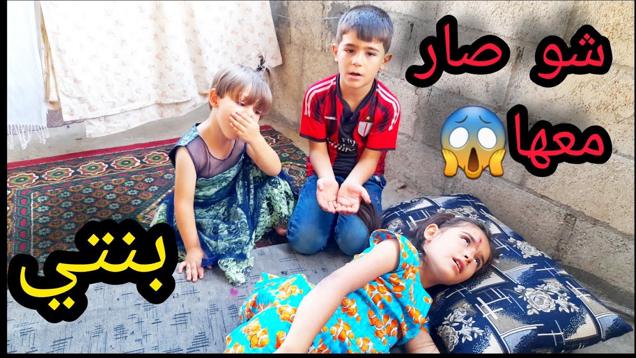 ردي على تعليقاتكم😌 بنتي وقعت وشو صار معها😔 قررت انفصل عن زوجي لانه ما بجيب اولاد
