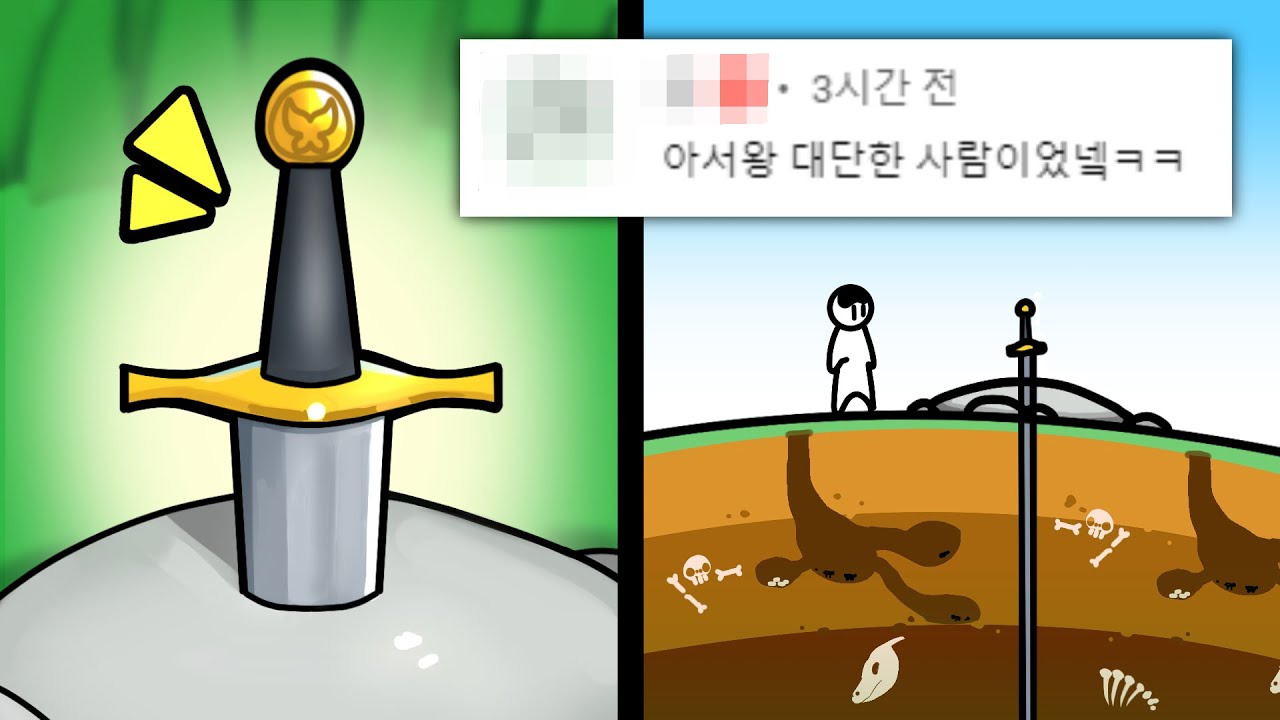 세상 제일 엔딩보기 간단한 칼뽑는 게임ㅋㅋㅋㅋ.. 인줄