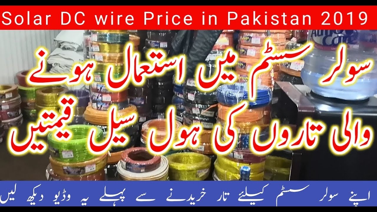 Solar System Wire price in 2019 Hall road Lahore Whole sale