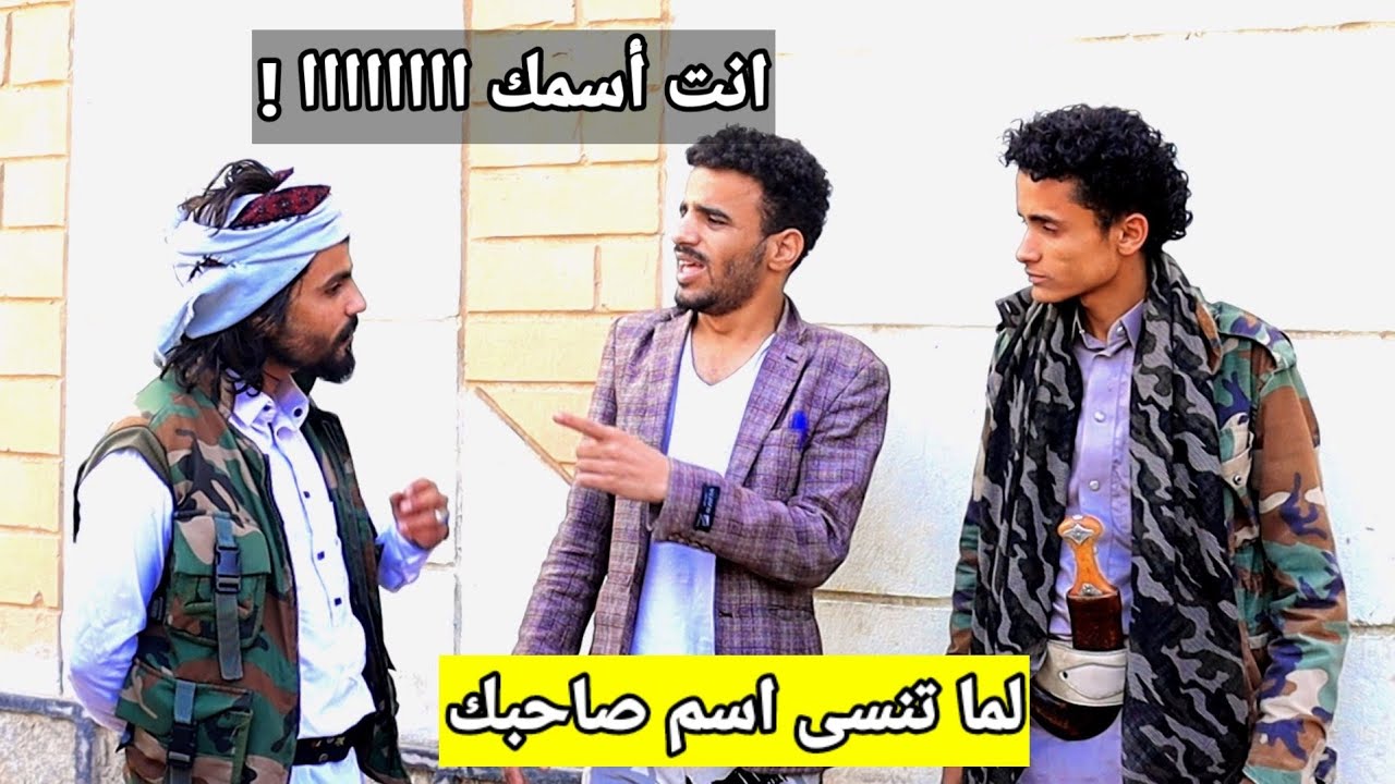 بسبب الالقاب نسا اسم صاحبه😅