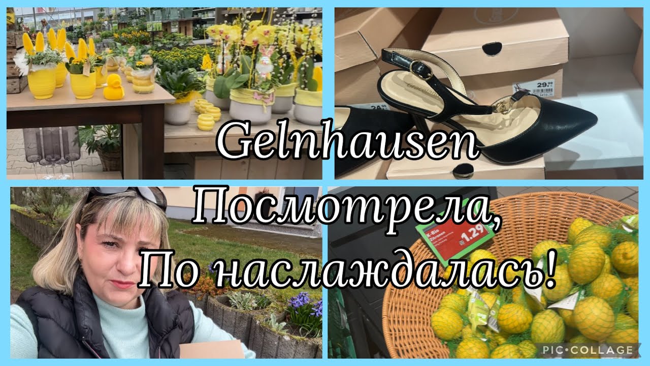 Ищу новые туфли,Gelnhausen обзор Deichmann,не смогла пройти мимо,Пасхальный декор,цветы в марте 