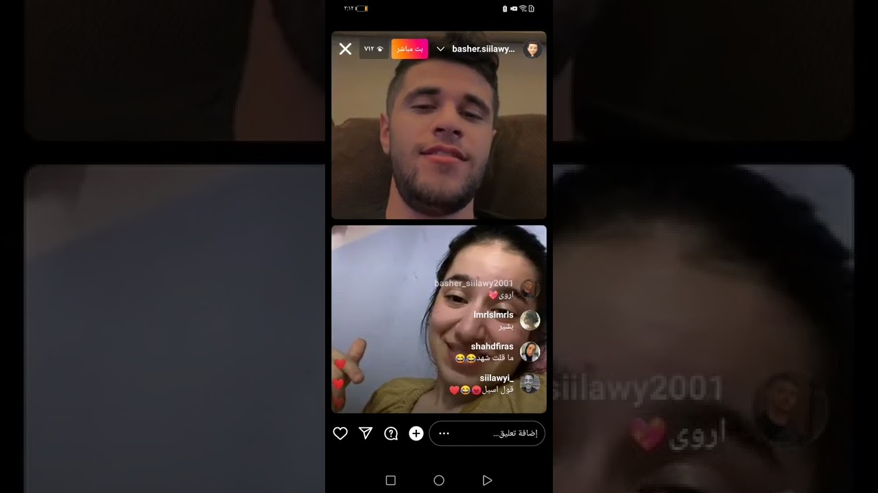 بث بشير ولويزه جابو ابو العيد في 😂وحكه مشكلتو مع قمر