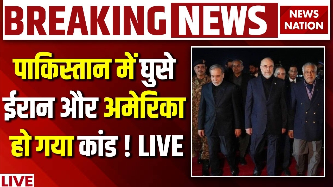 US-Iran Islamabad Meeting News Live: Iran Vs Israel-US War | Trump | Pakistan | Asim Munir | Shahbaz