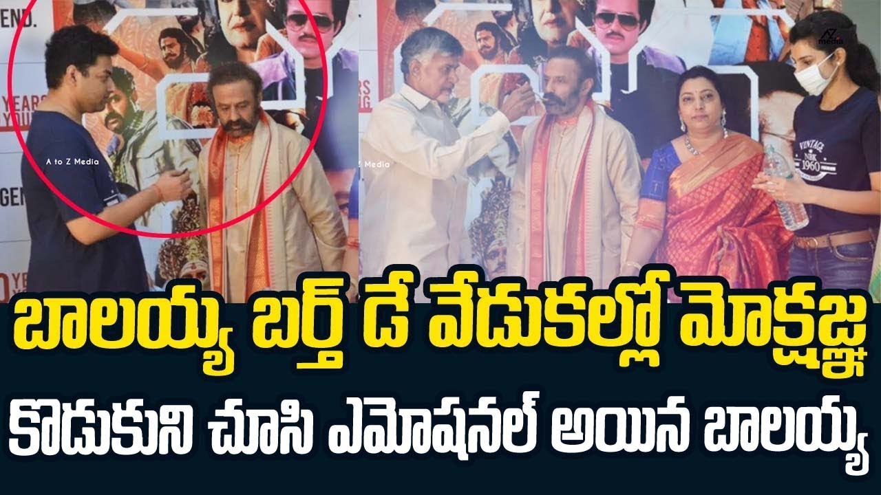 Nandamuri Balakrishna's Son Mokshagna Latest Look | Balayya 60th Birthday Celebrations | E3 Talkies
