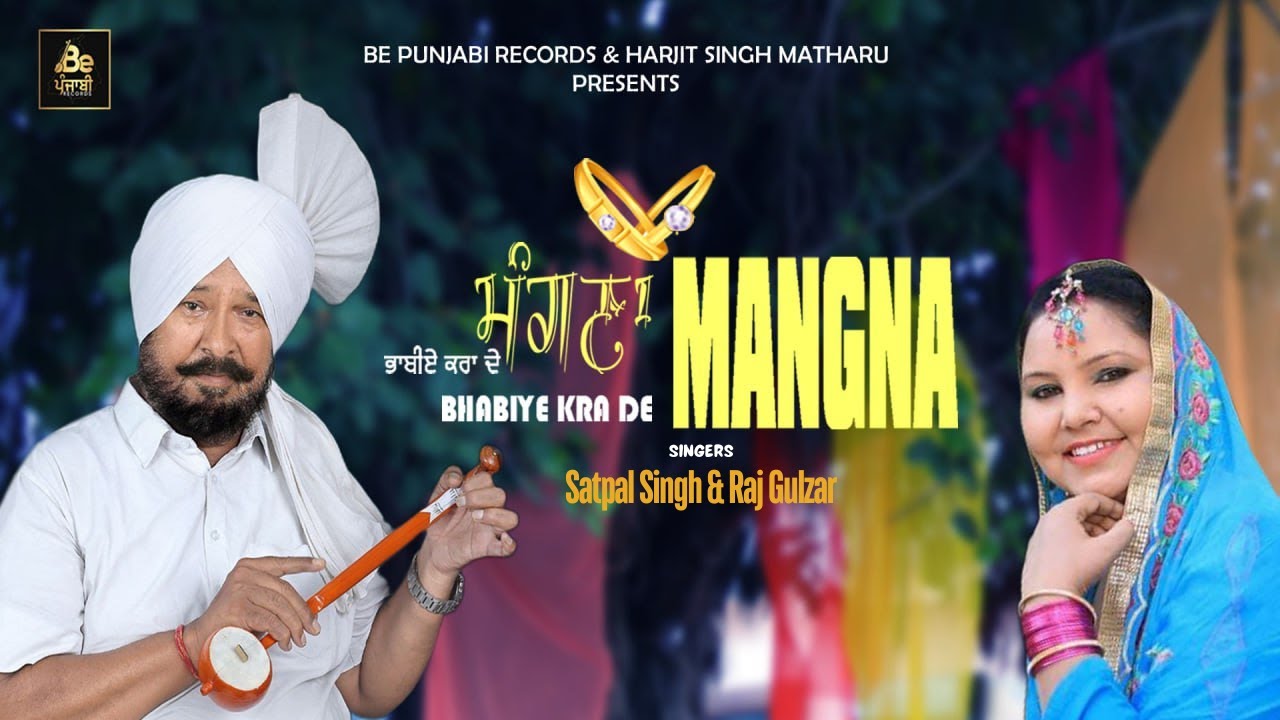 #mangna  #NewDuetSong Satpal Singh & Raj Gulzar