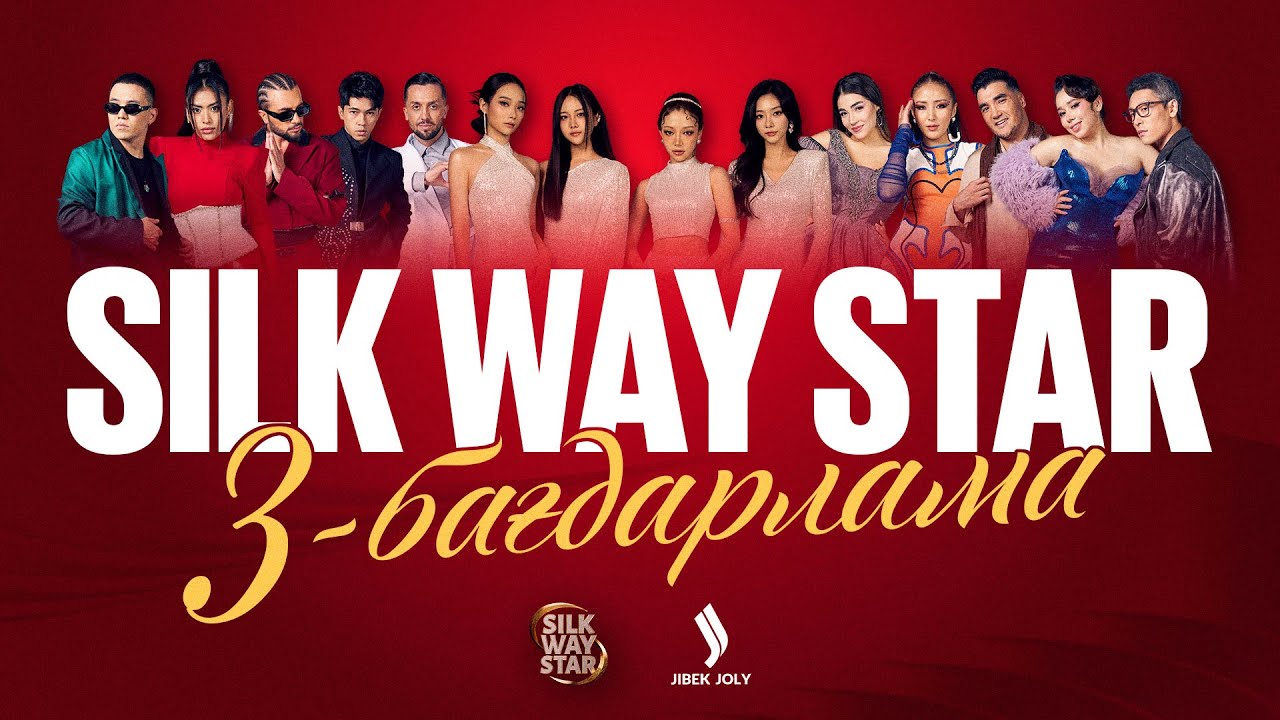 Silk Way Star: 3-бағдарлама | Episode 3 | Jibek Joly TV 