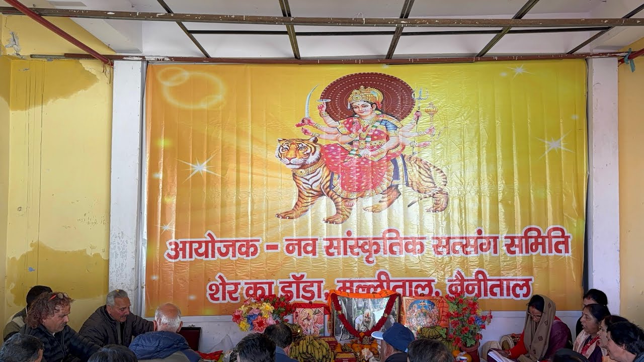 आज गुड्डू दा व जीनू दा ने रामलीला मैदान शेर का डंडा मल्लीताल मैं करवाया सुंदरकांड और भंडार 