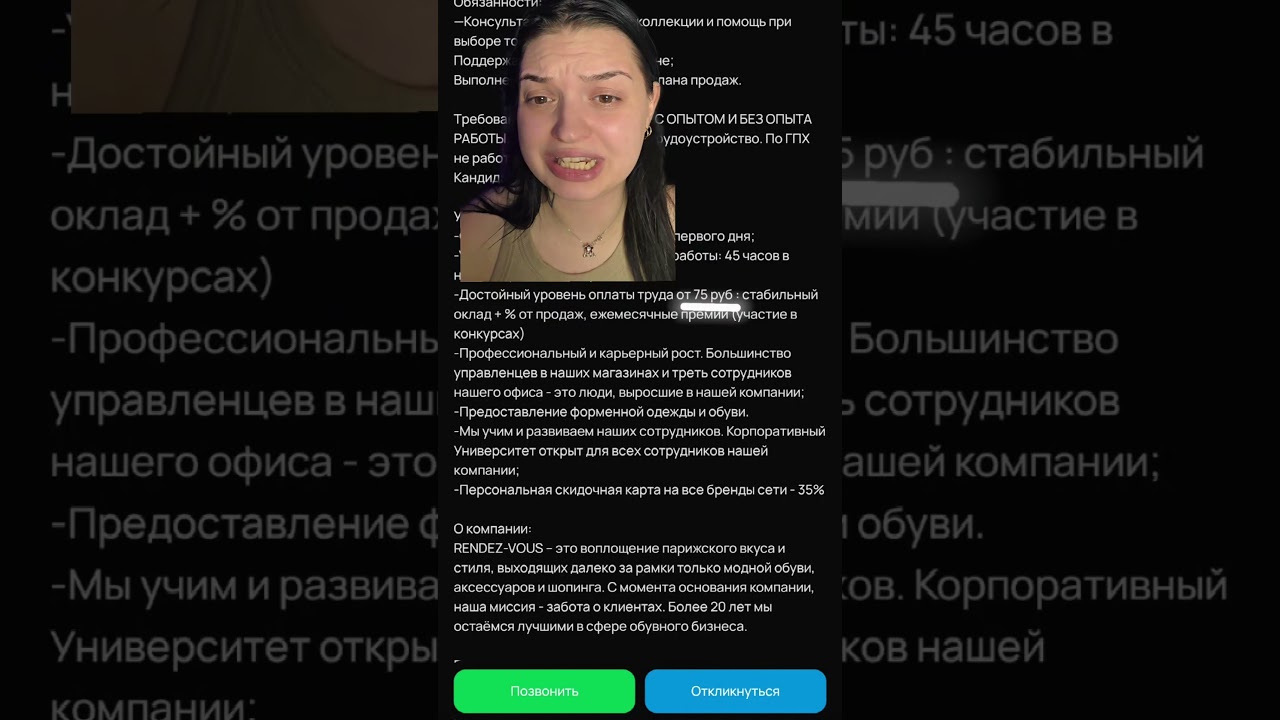 помогите им, кто готов за 75р/ч работать? #новости #треш