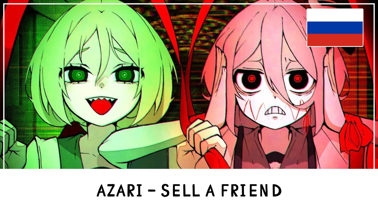 [Azari] Sell a friend на русском [WWt RUS cover]