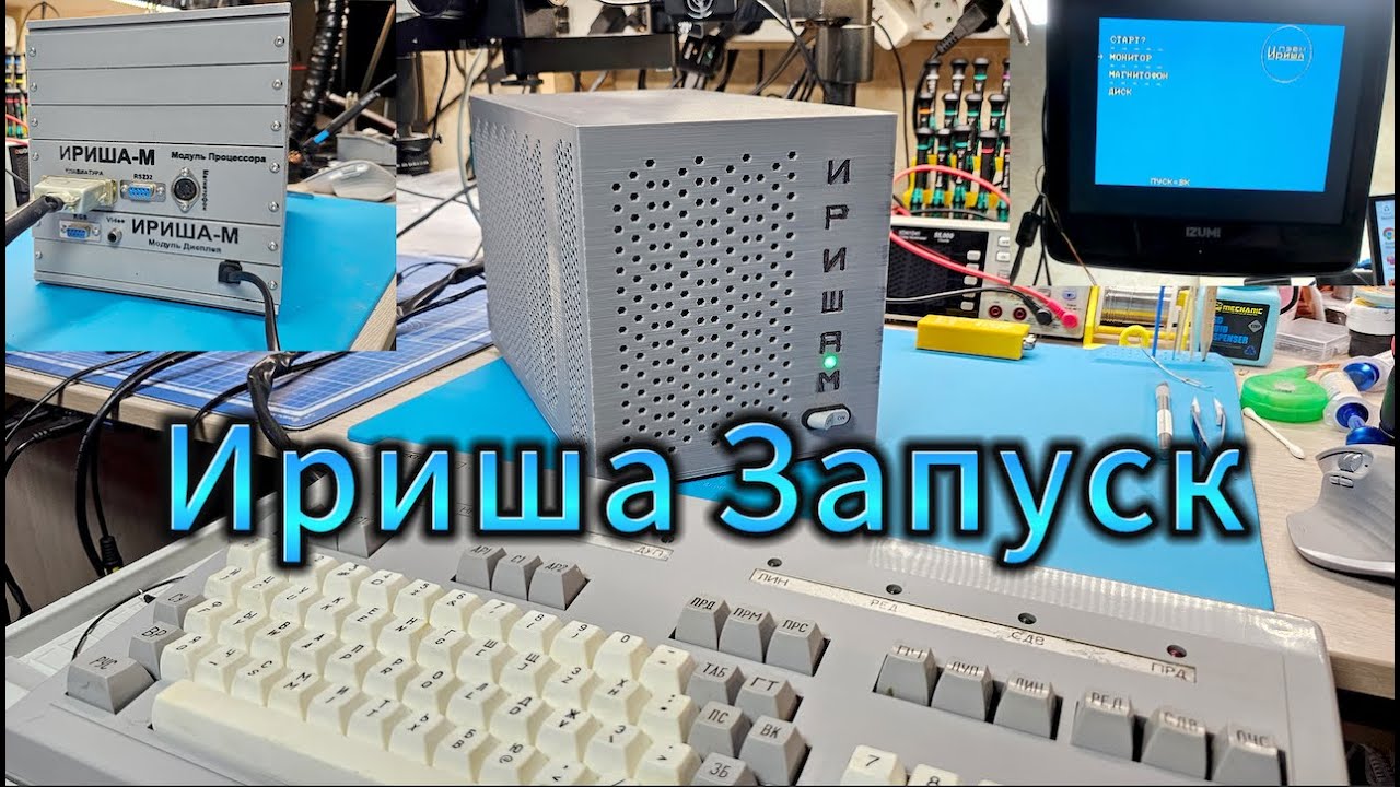 Ириша М Часть 2 Запуск Корпус Irisha M Part 2 Launch Housing
