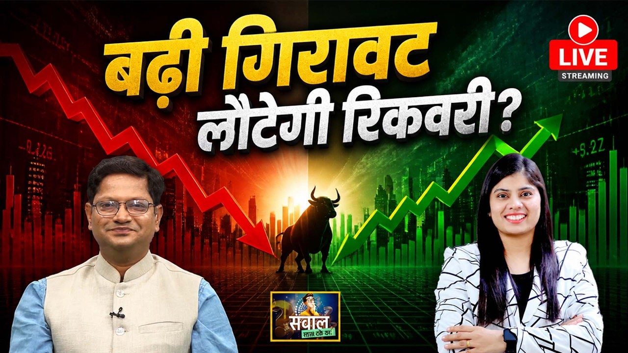 Stock Market Live: IREDA, Suzlon, NOCIL, Apollo Micro, MEESHO, JSW Infra, HFCL Stocks में क्या करें?
