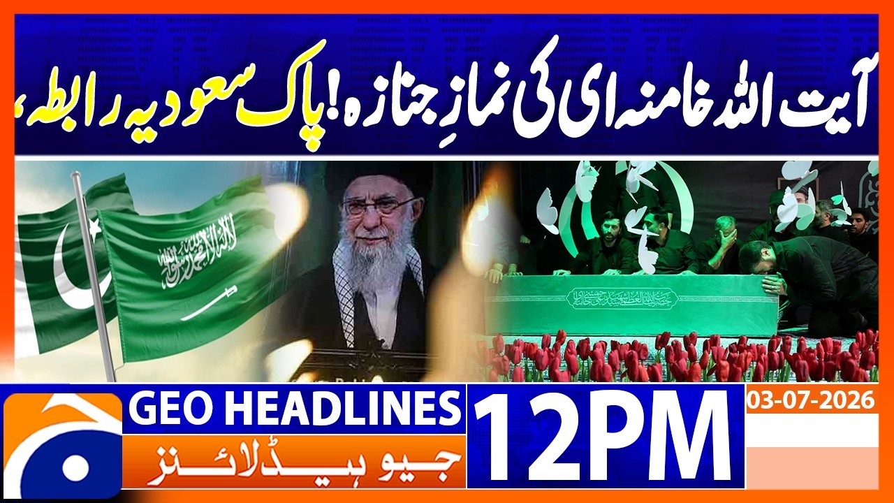 Ayatollah Ali Khamenei's Body Brought to Tehran's Grand Mosque | Geo News 12PM Headlines 3July 2026