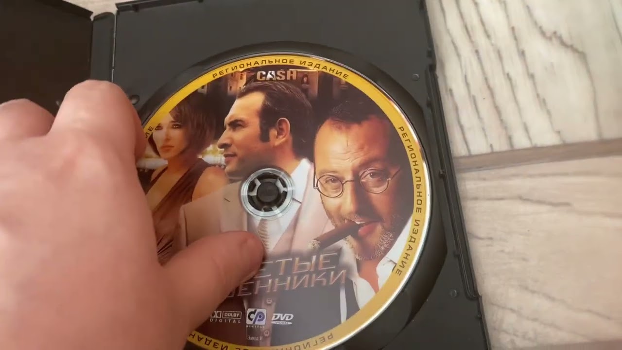 Моя коллекция DVD-Дисков (Часть 1)