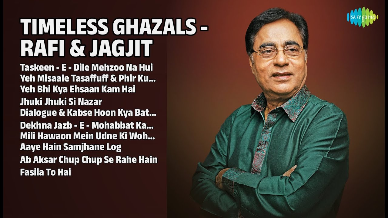 रफ़ी और जगजीत की सदाबहार ग़ज़लें | Jagjit Singh Songs | Taskeen  E  Dile Mehzoo Na Hui