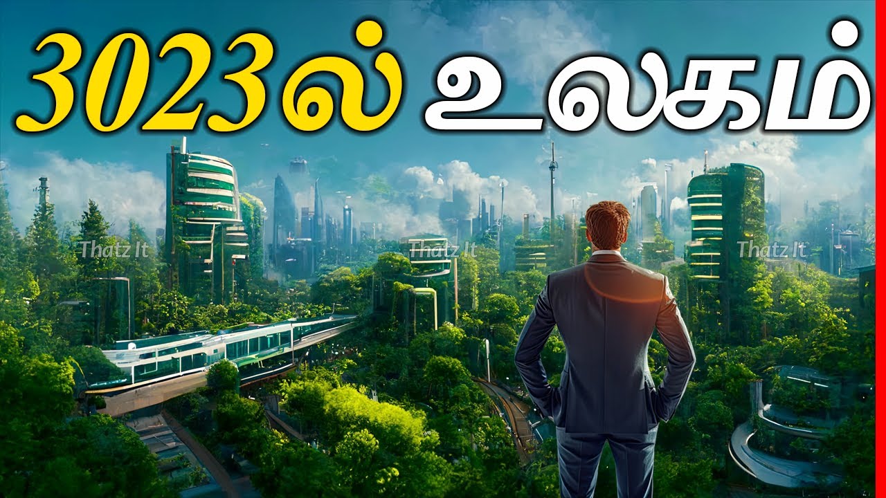 1000 ஆண்டுகளுக்கு பின் இந்த உலகம் எப்படி இருக்கும்? | The World in Year 3023 | Thatz It Channel