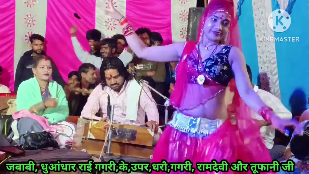 धुआंधार जवाबी राई मुकाबला गगरी के ऊपर धरो,गगरी गायक राम प्रकाश तूफानी और रामदेवी सरगम की आवाज में