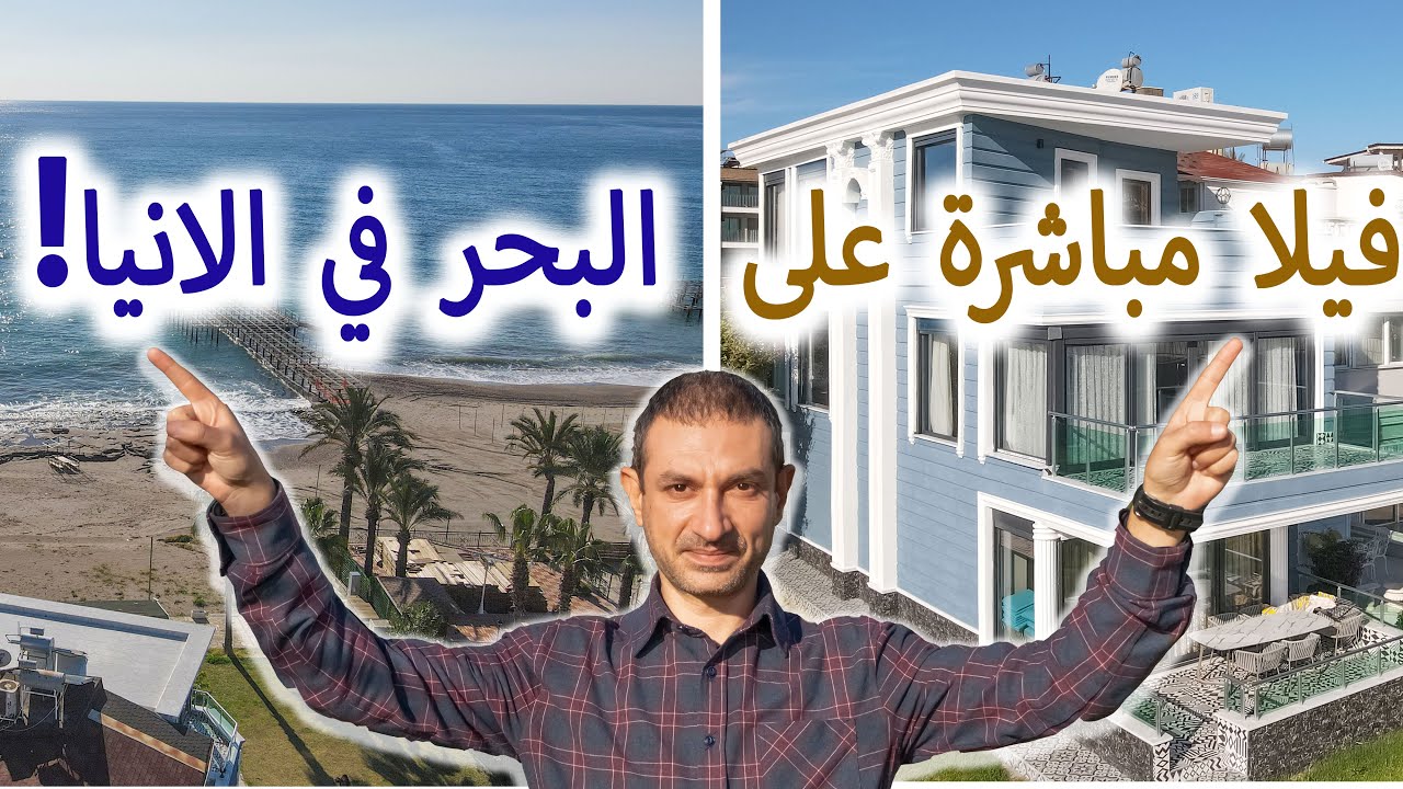 فيلا مطلة على البحر من كل جانب على الساحل مباشرة