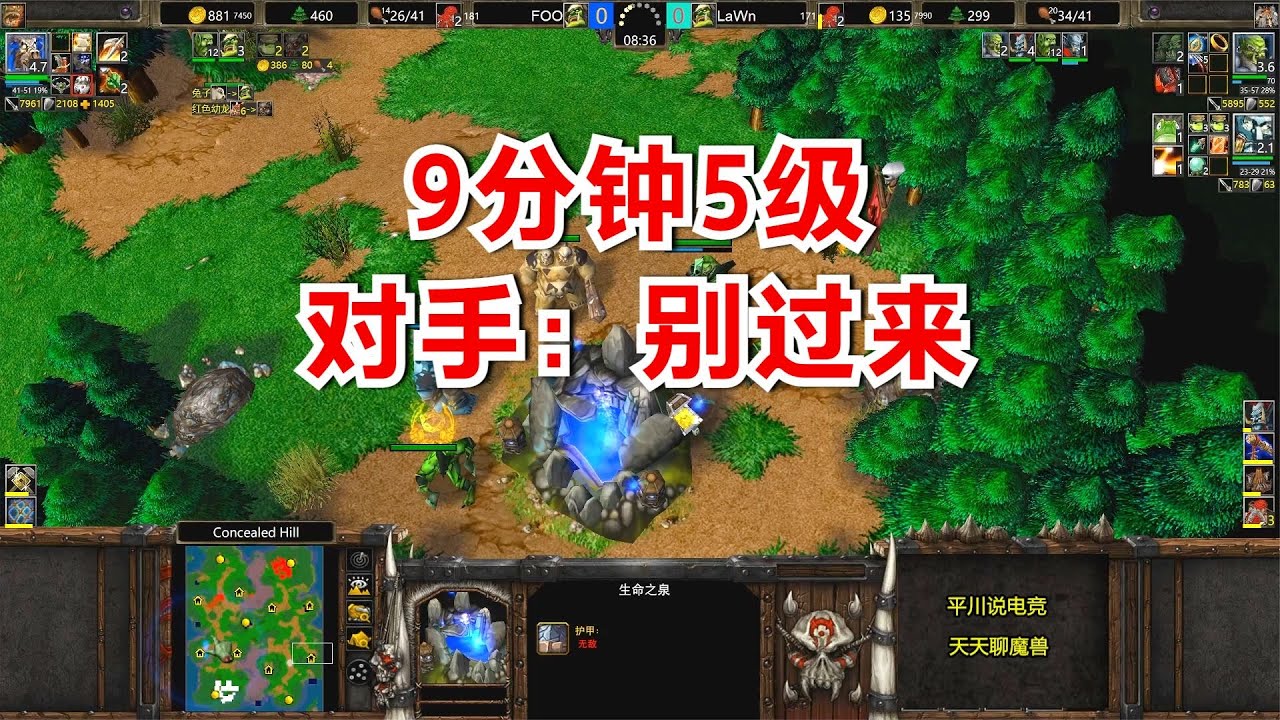 4蝙蝠2红龙，9分钟牛头5级，对手：你别过来！魔兽争霸3