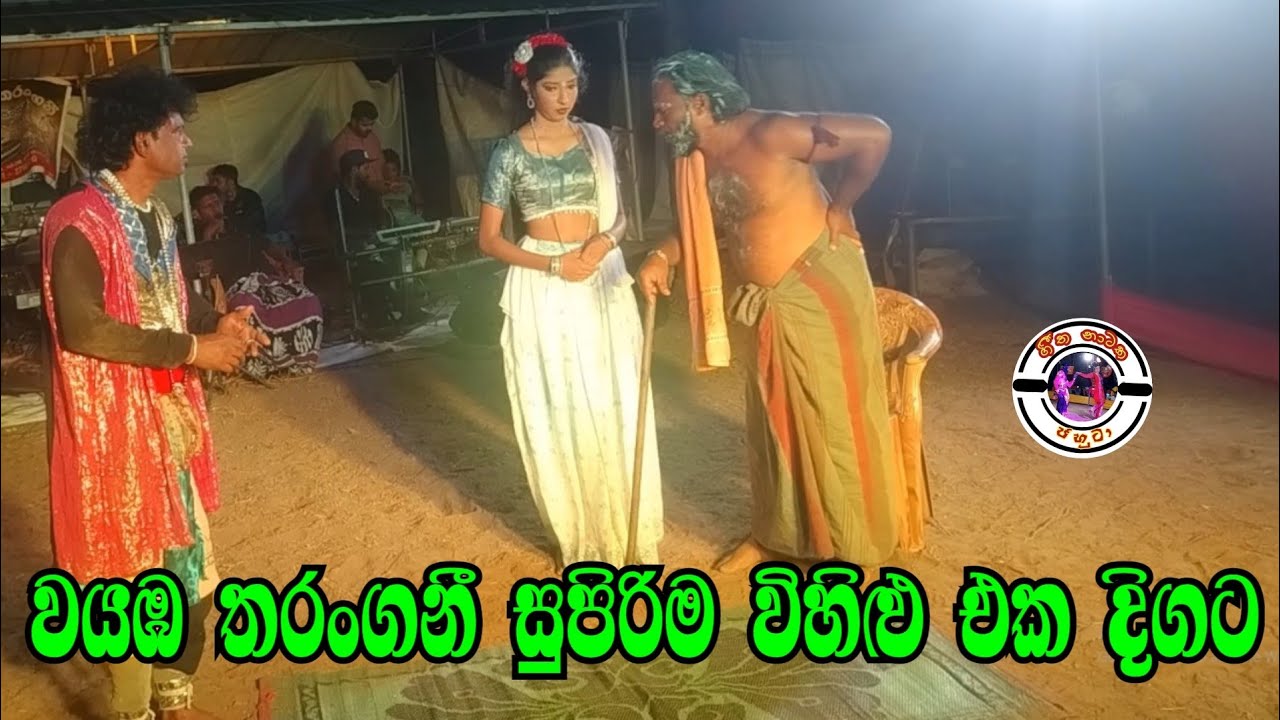 එක දිගට ජෝක් ඉල්ලන අයටමයි | වයඹ තරංගනී | අම්මෝ ඒක | joke | Tharangani