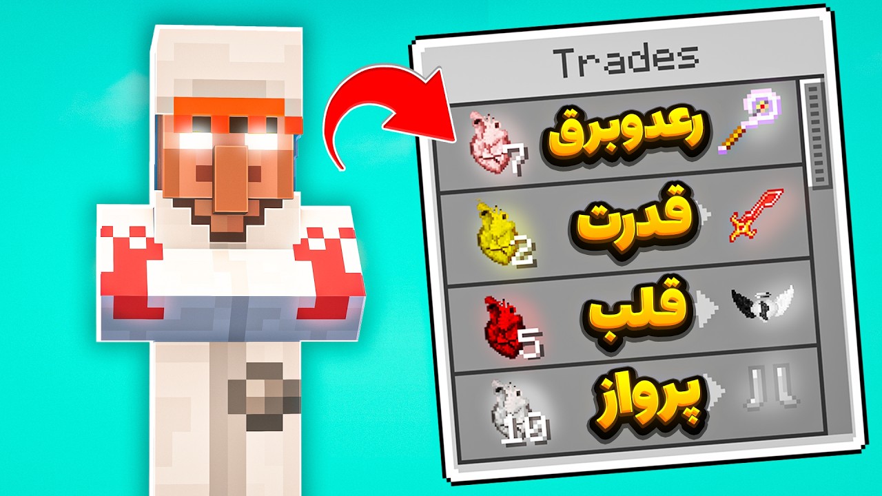 این ویلیجر قدرت های هیروبراین رو میفروشه😱