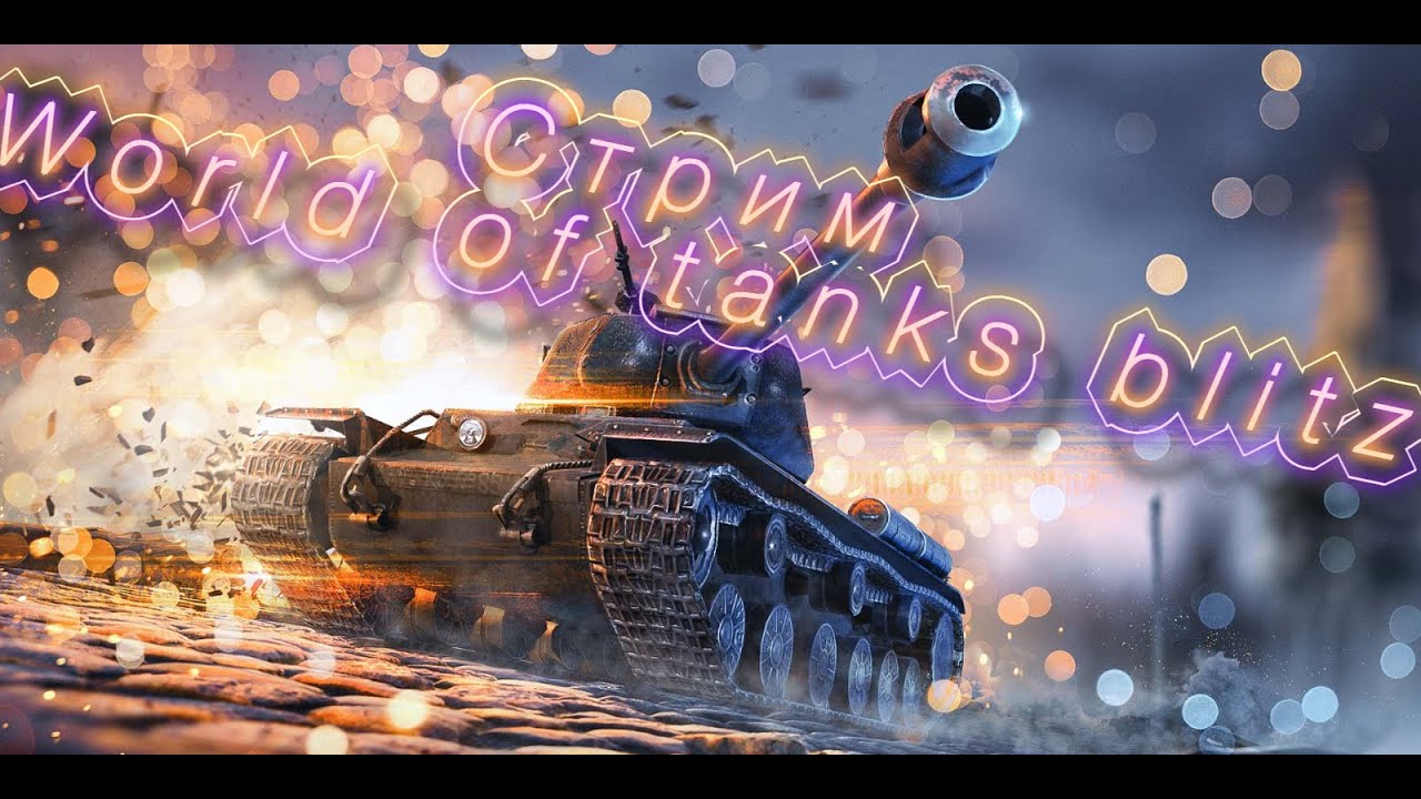 не много танков #shorts