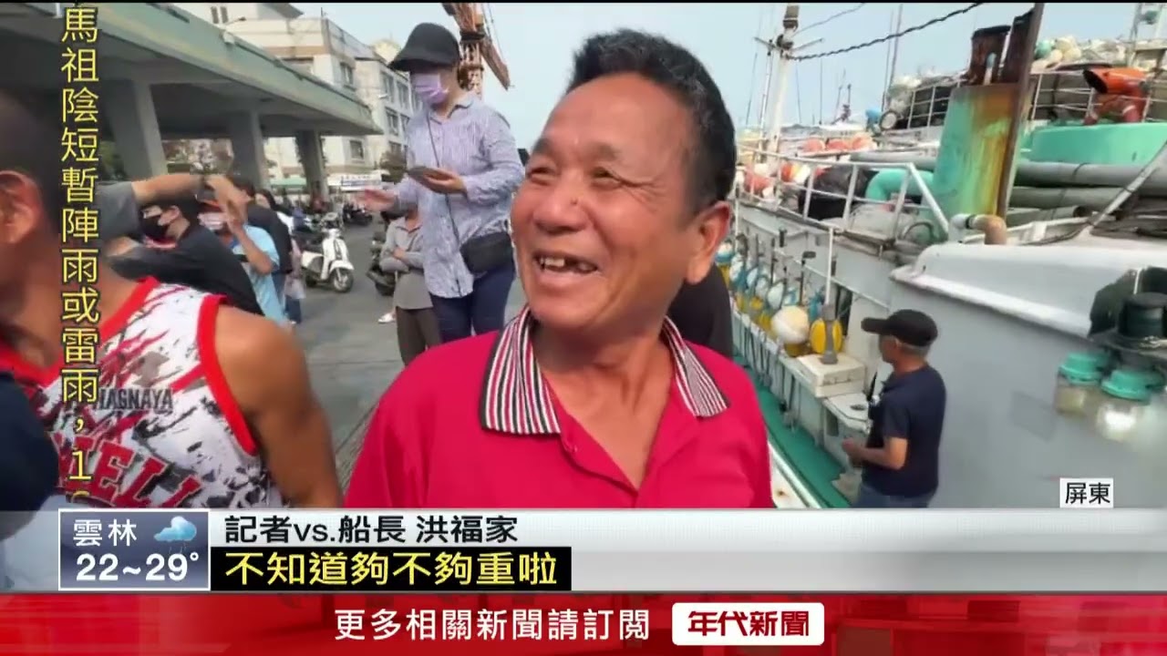 屏東「第一鮪」報到！ 老船長討海53年首次捕獲　樂到睡不著