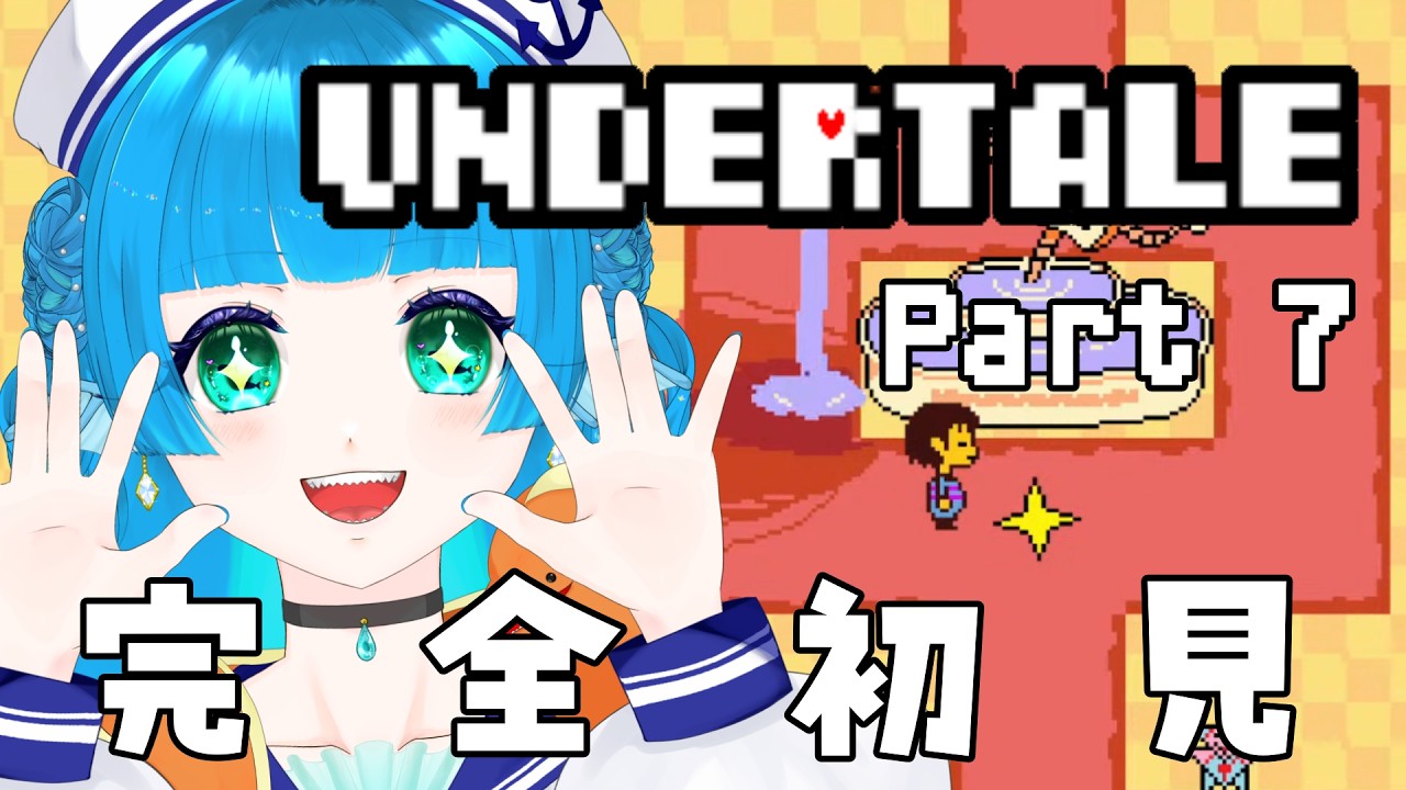 【完全初見】そろそろラスボスの気がしてケツイがみなぎった　Part７【 #個人vtuber 】海老名あお