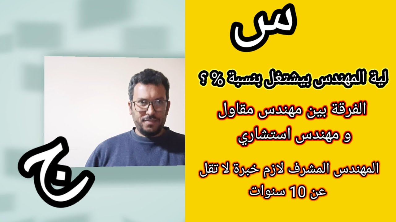 ⛔ نسبة الإشراف ⛔ كام 🛑و لية كتير جدا ☢️