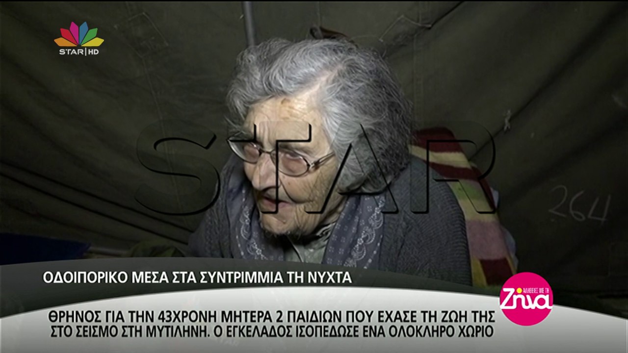 Entertv: Λέσβος: Οδοιπορικό μέσα στα συντρίμμια τη νύχτα